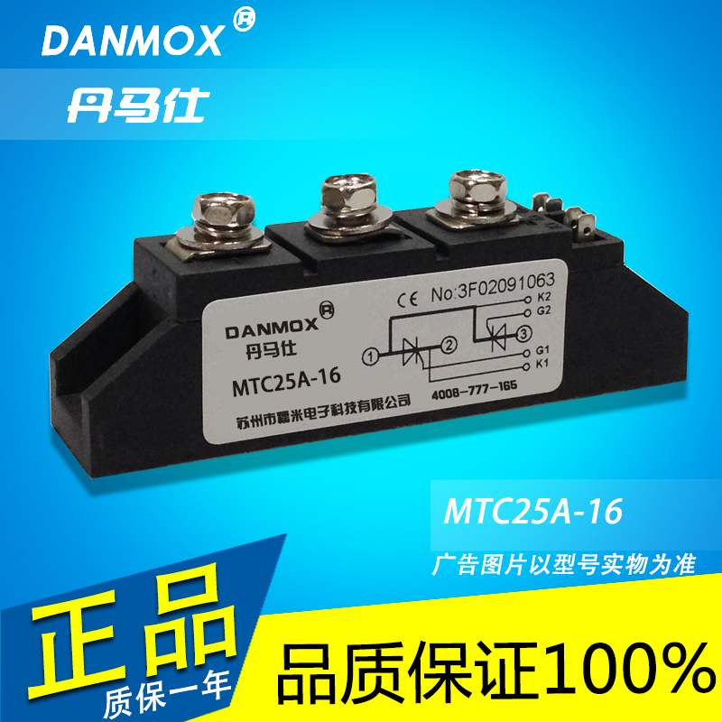 MTC25-16(800-1600V)
